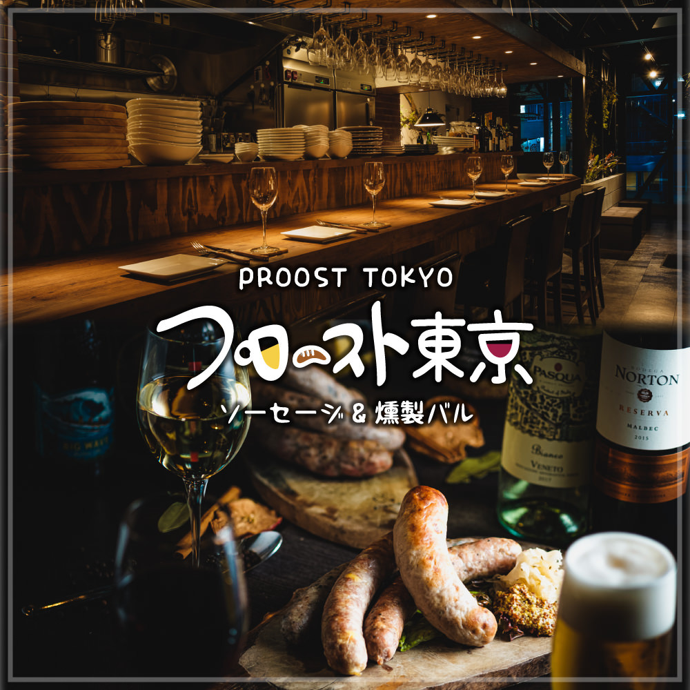 プロースト東京‐PROOST TOKYO‐秋葉原店